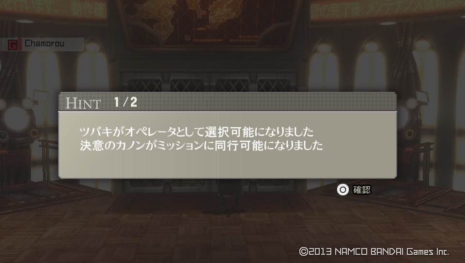 Ge2 防衛班の帰還 12 とあるモンスターハンターの私的考察