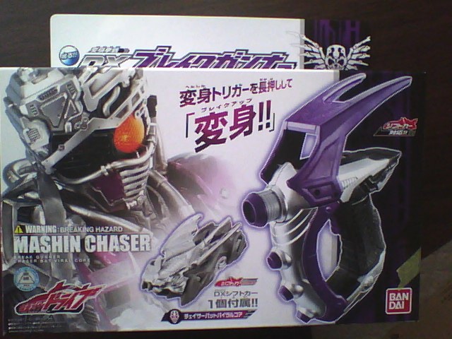 おもちゃ】バンダイ『仮面ライダードライブ 変身拳銃DXブレイク
