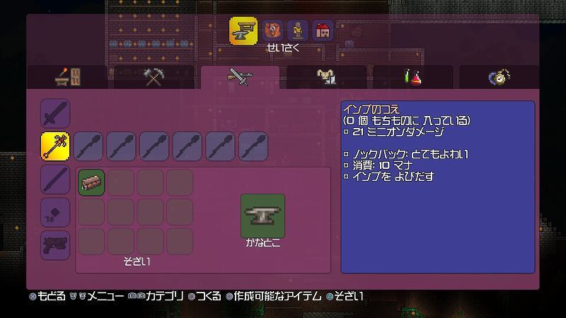 Dlゲーム Ps4版 テラリア その4 ナイトエッジ とあるモンスターハンターの私的考察 Dlゲーム Ps4版 テラリア その4 ナイトエッジ とあるモンスターハンターの私的考察