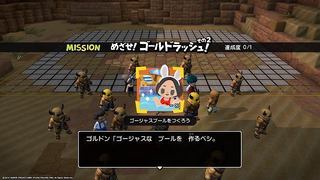 ドラゴンクエストビルダーズ2 破壊神シドーとからっぽの島_20181229190853.jpg