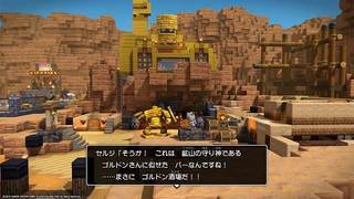ドラゴンクエストビルダーズ2 破壊神シドーとからっぽの島_20181231193600.jpg