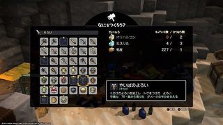 ドラゴンクエストビルダーズ2 破壊神シドーとからっぽの島_20190120155715.jpg