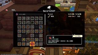 ドラゴンクエストビルダーズ2 破壊神シドーとからっぽの島_20190121232118.jpg