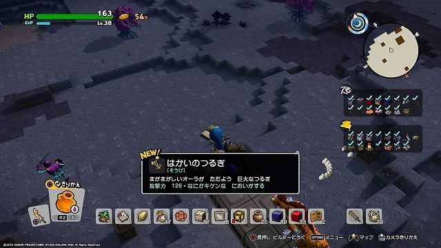 Dqb2 最強の剣 はかぶさの剣 とあるモンスターハンターの私的考察