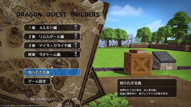 Dqb 14 フリービルドモード ロトの剣 とあるモンスターハンターの私的考察