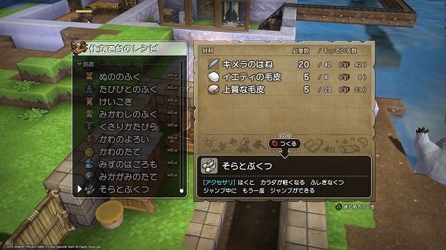 Dqb 15 そらとぶくつ とあるモンスターハンターの私的考察