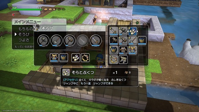 Dqb 15 そらとぶくつ とあるモンスターハンターの私的考察