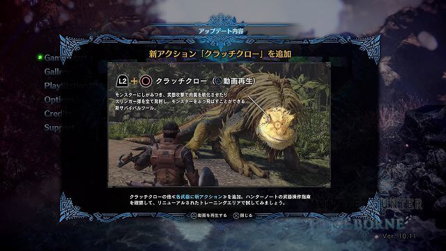 Mhwi モンスターハンター ワールド アイスボーン 開始 とあるモンスターハンターの私的考察