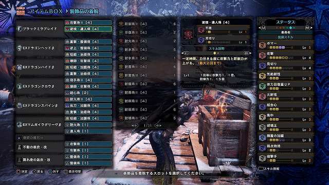 Mhw I ミラボレアスその2 ソロ安定 とあるモンスターハンターの私的考察