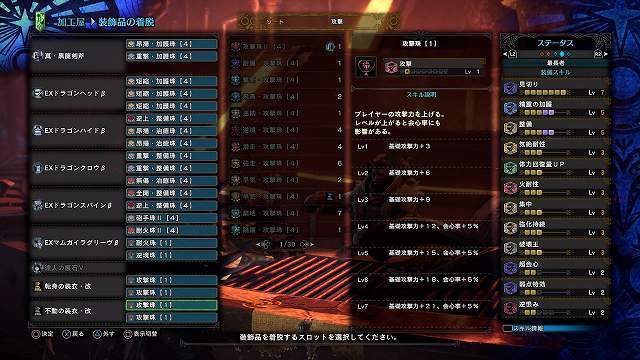 Mhw I ミラボレアスその3 対策装備 を若干変更 とあるモンスターハンターの私的考察