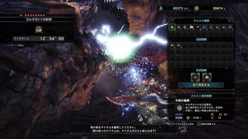 Mhw ネルギガンテの玉が出ない とあるモンスターハンターの私的考察