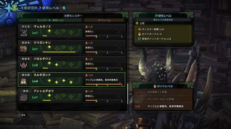 Mhw 出た 滅尽龍の宝玉 とあるモンスターハンターの私的考察