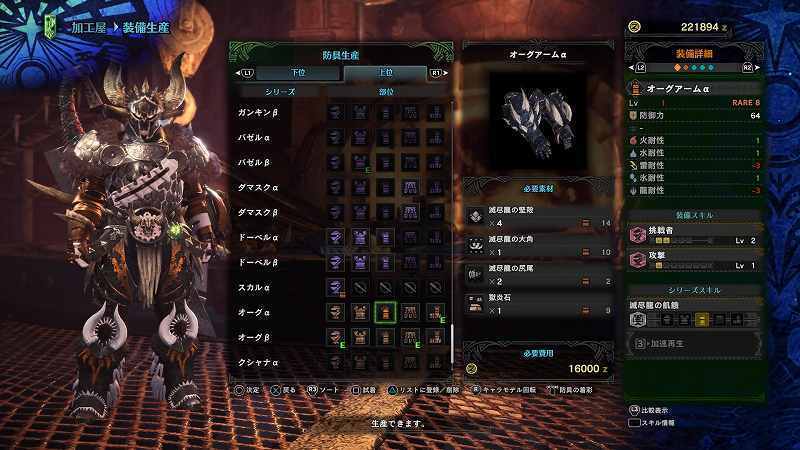 Mhw 出た 滅尽龍の宝玉 とあるモンスターハンターの私的考察