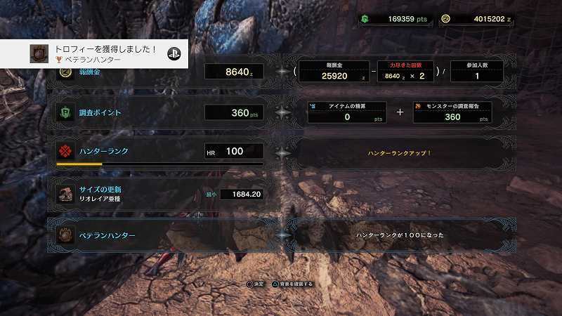 Mhw ラストクエスト 導きの青い星 とあるモンスターハンターの私的考察