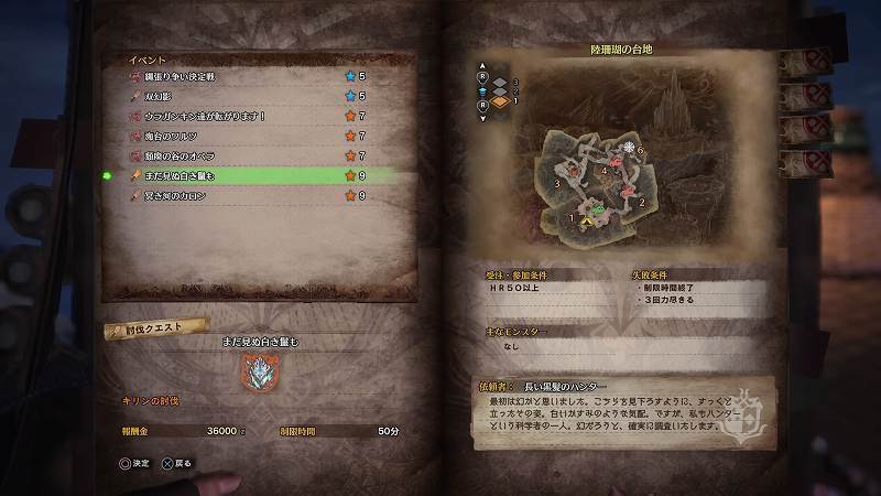 Mhw 歴戦王のキリン 強すぎ とあるモンスターハンターの私的考察