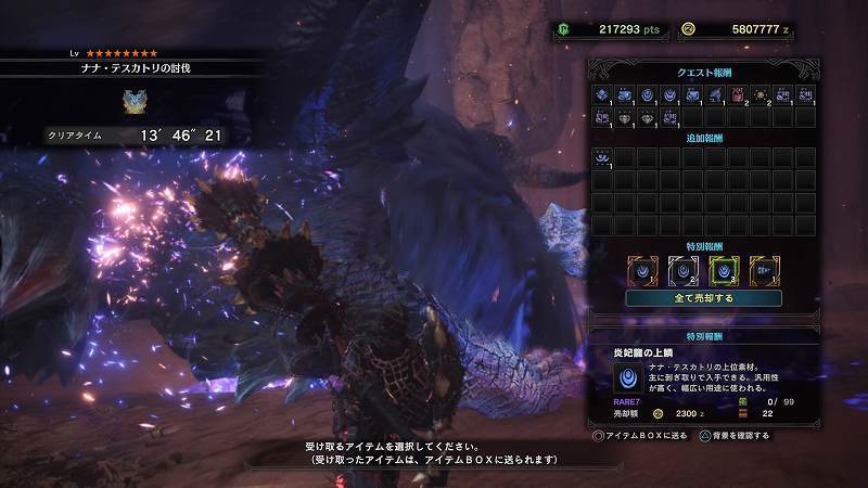 Mhw ナナテスカトリの宝玉が出ない とあるモンスターハンターの私的考察