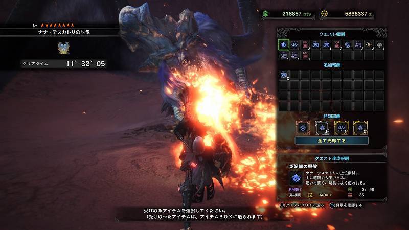 Mhw ナナテスカトリの宝玉が出ない とあるモンスターハンターの私的考察