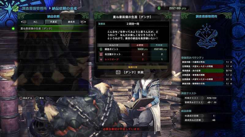 Mhw 猟虫 ドラゴンソウル 強化 とあるモンスターハンターの私的考察