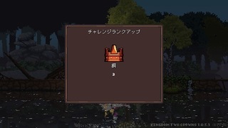 Kingdom Two Crowns_20200428140805.jpg