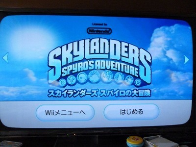 Wii】Wii版『スカイランダーズ』: とあるモンスターハンターの私的考察