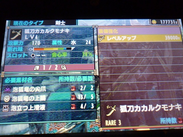 Mhx いい加減 下位武器はつらいよ 集会所 7ホロロ ミツネ戦 とあるモンスターハンターの私的考察