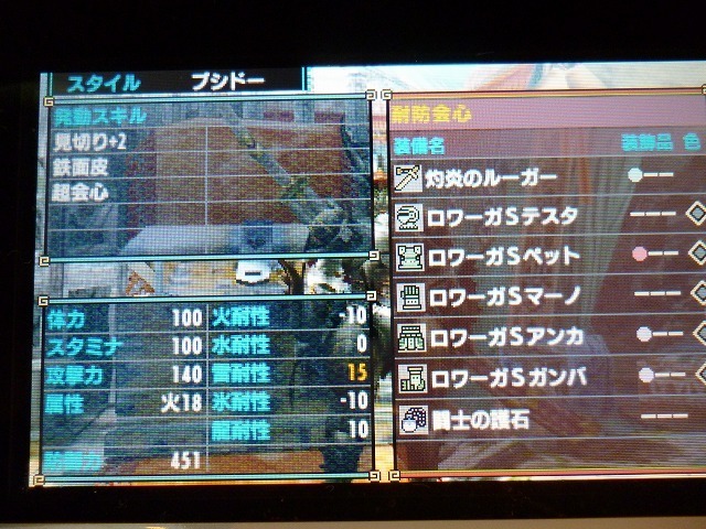 Mhx 私的おすすめ装備の変遷 とあるモンスターハンターの私的考察