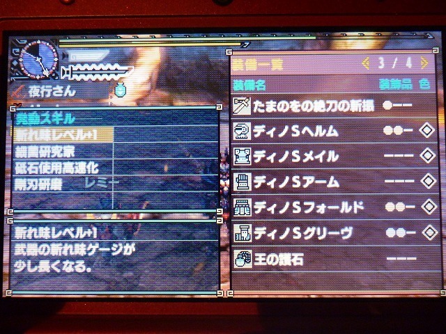 Mhx 初見シングル 燼滅刃10 これですべてシングル達成 とあるモンスターハンターの私的考察