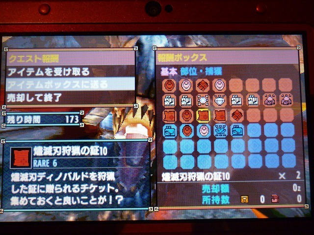 Mhx 初見シングル 燼滅刃10 これですべてシングル達成 とあるモンスターハンターの私的考察