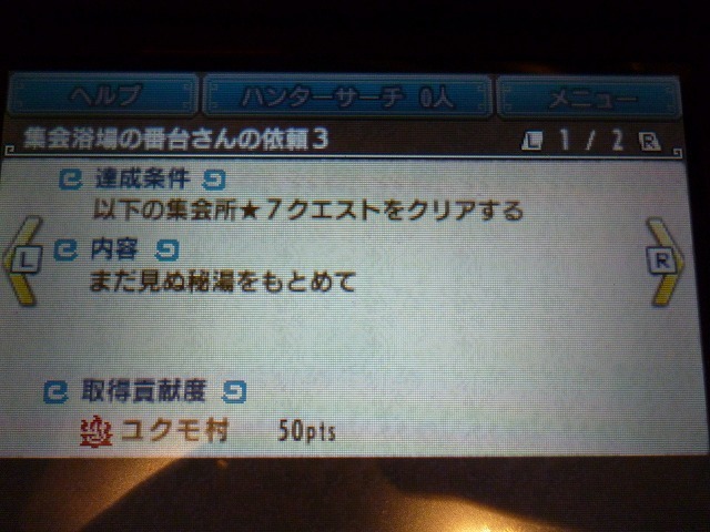 Mhx 桐花装備解放 とあるモンスターハンターの私的考察