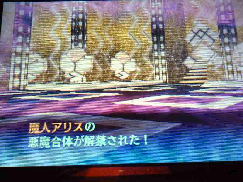 真dsj 第六の迷宮 フォルナクス 突入 魔人アリス討伐 とあるモンスターハンターの私的考察