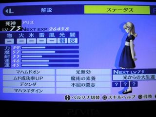 P4g ８属性の最高ランクのペルソナを解放 とあるモンスターハンターの私的考察