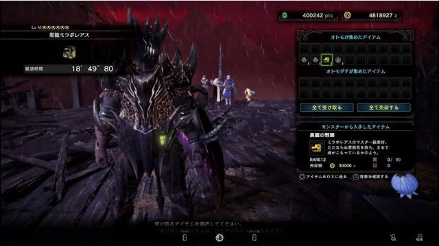 Mhw I ミラボレアス ソロ 初攻略 とあるモンスターハンターの私的考察